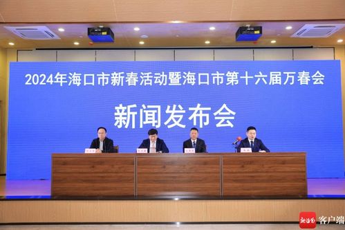 活力海口迎新春 百项文旅精品活动与体验式拓展策划引领假期新风尚