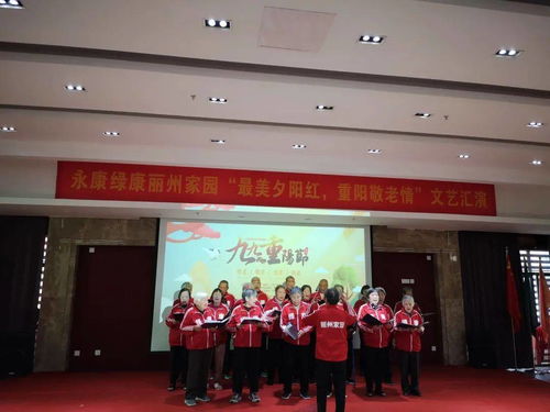 九九重阳，感受快乐与温暖——绿康医养集团敬老月与重阳节系列活动纪实