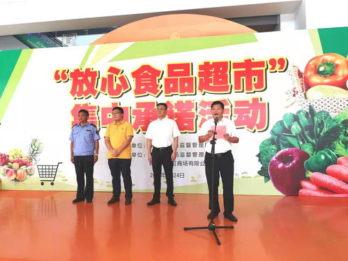 放心食品·诚信守护——南昌市超市承诺与体验式拓展活动纪实